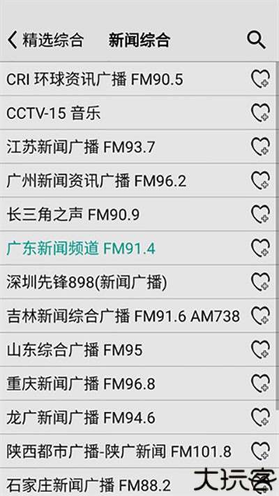 龙卷风收音机app