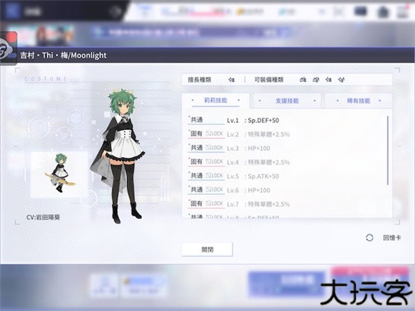 突击莉莉