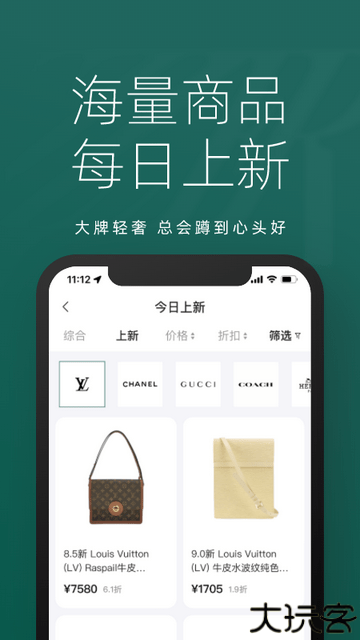 只二app