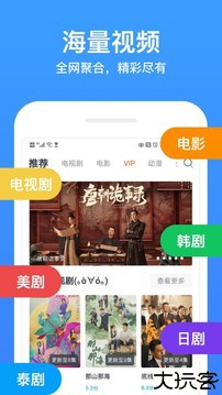 今日影视大全安卓版