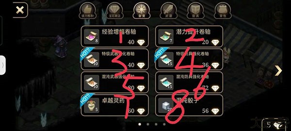 艾诺迪亚4