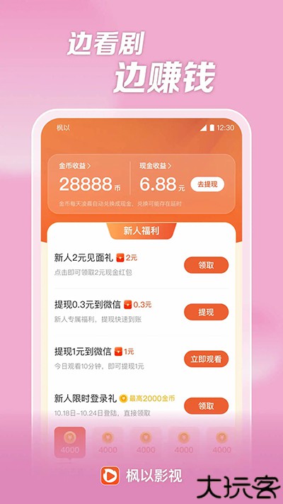 枫以视频