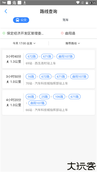 保定通2025