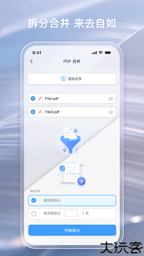 金闪PDF