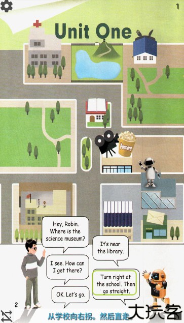 六年级上册英语点读