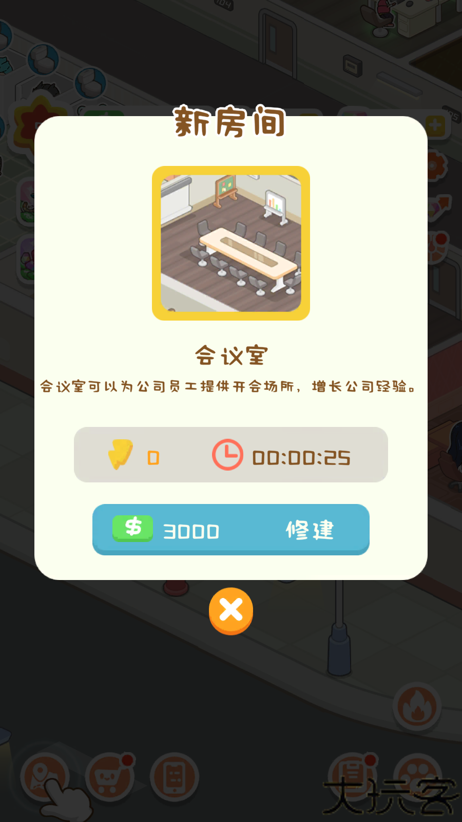 买不起的房产模拟器2025