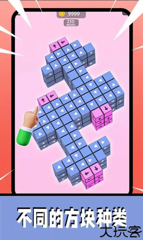 3D箭头消消游戏官方版