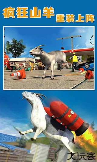 山羊模拟器收获日