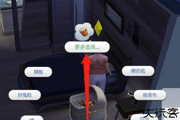 模拟人生移动版