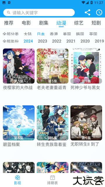 索爱影视