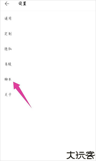 via浏览器