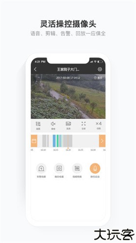 移动看家宝