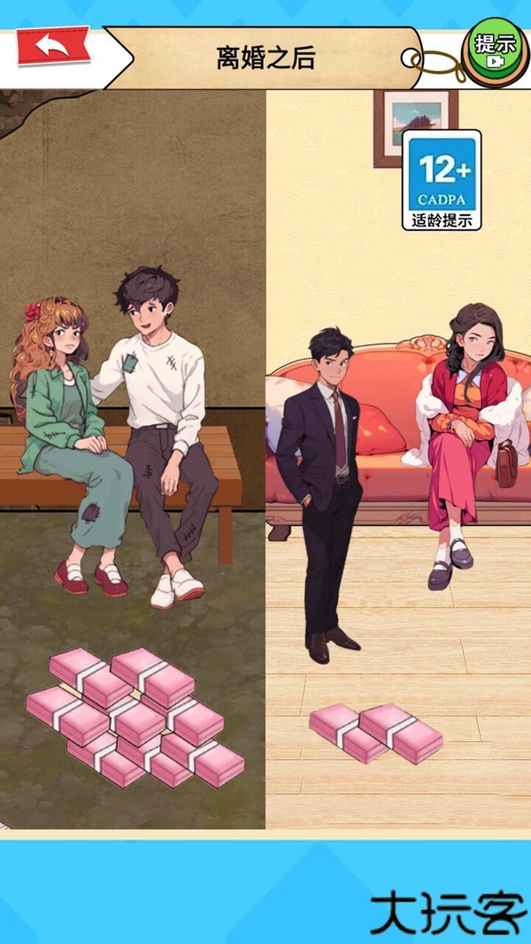 婚后生活