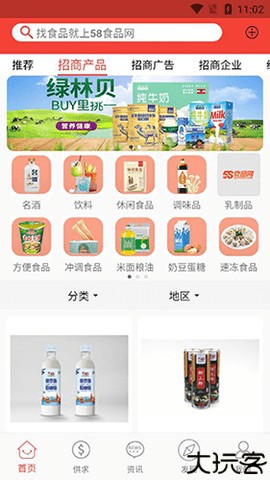 58食品网