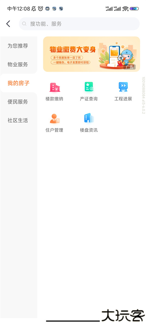 凤凰会