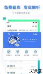 粉笔APP官方最新版