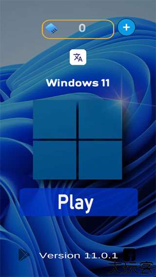 win11模拟器