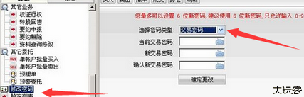 中信证券至信版
