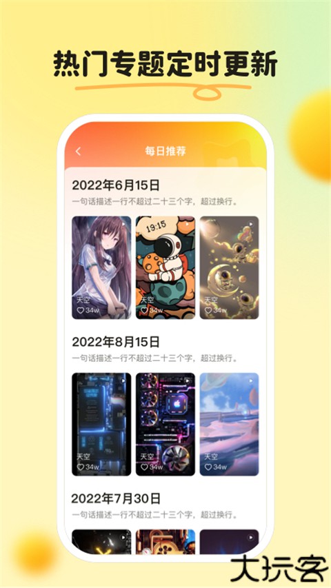 皮皮壁纸