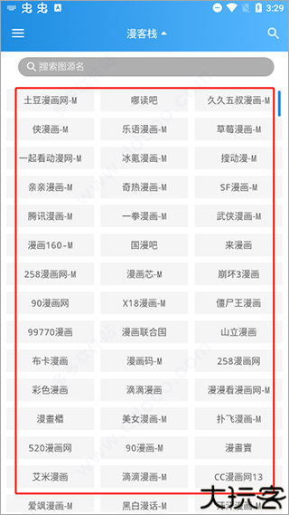 异次元漫画
