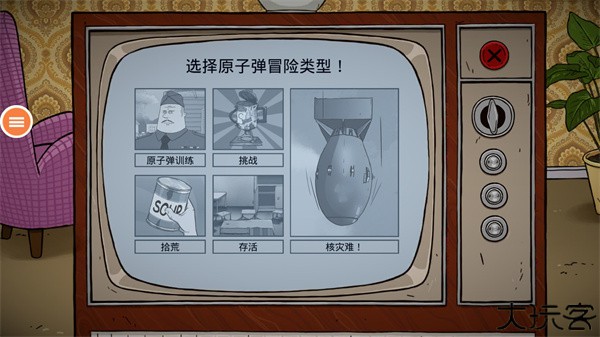 60秒避难所