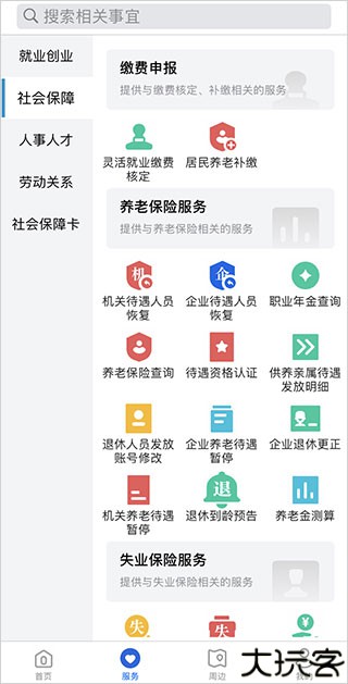 河北人社2025