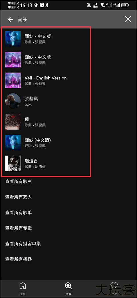 spotify lite