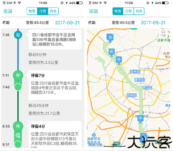 管家婆掌上通