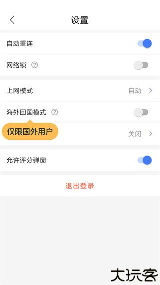 爱加速