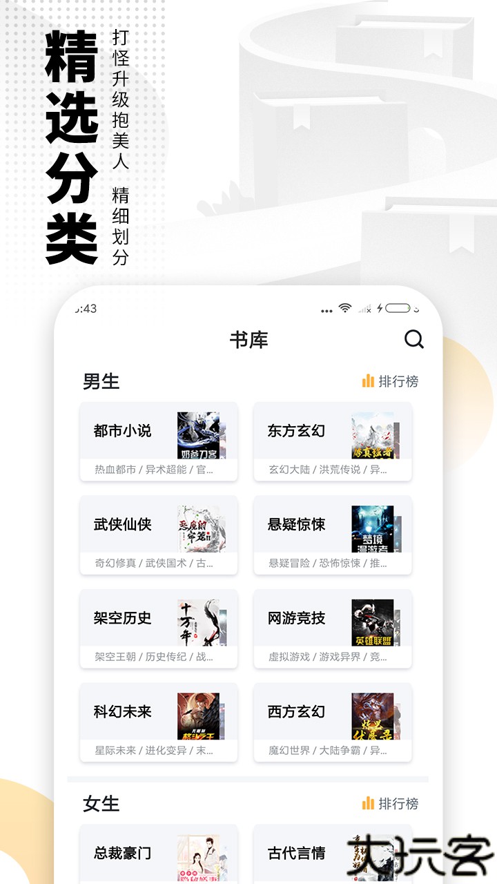 爱看书免费小说