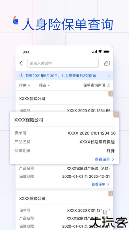 金事通