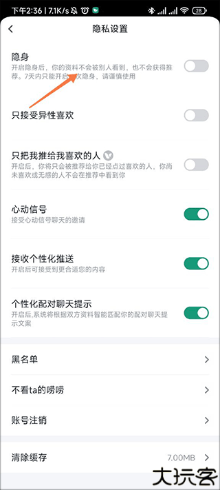 青藤之恋