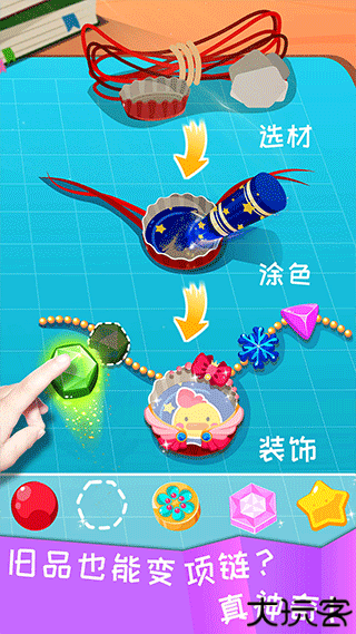宝宝环保手工