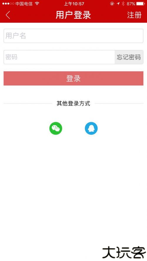 榆林日报