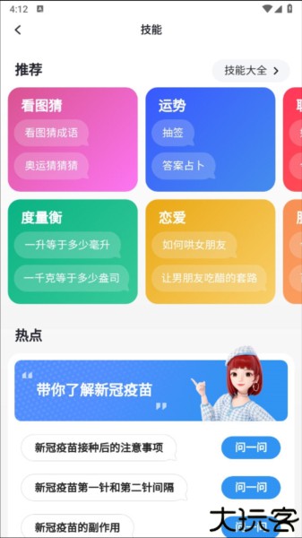 度晓晓2025