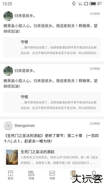 书连读书