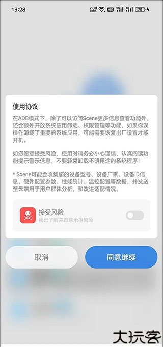 Scene5工具箱