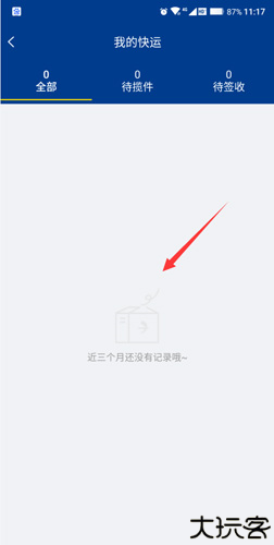 德邦快递