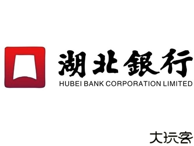 湖北银行