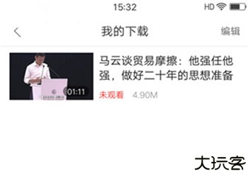 好看视频