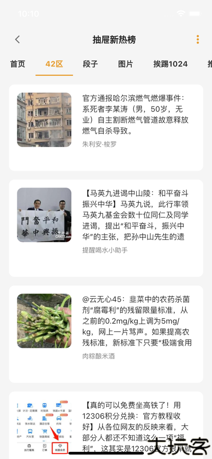 猫番阅读app