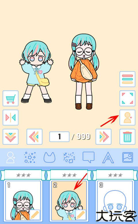 缤纷好友