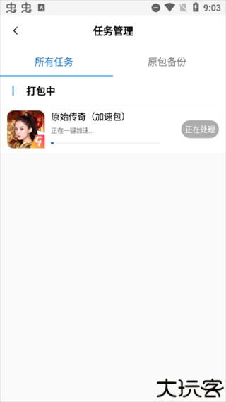 万能加速器2025