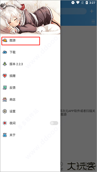 异次元漫画