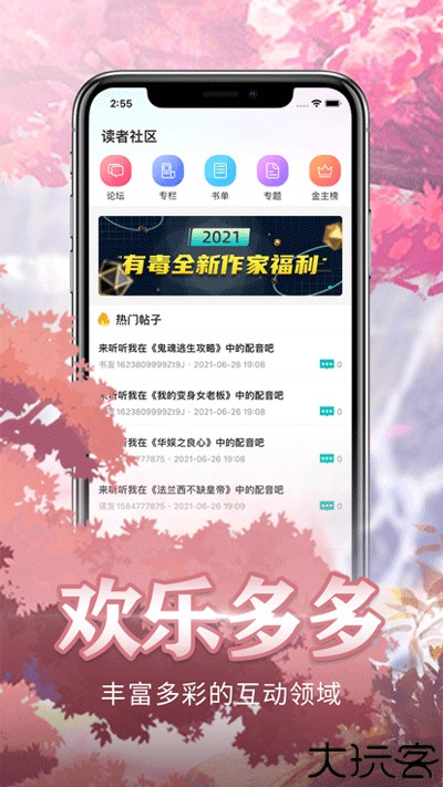 咕咕阅读