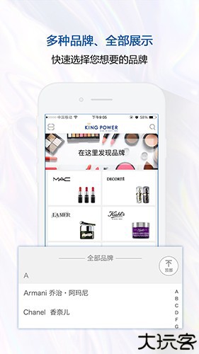 泰国王权免税