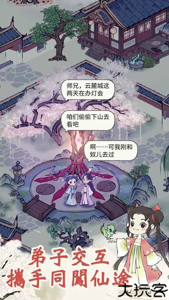 全民修仙
