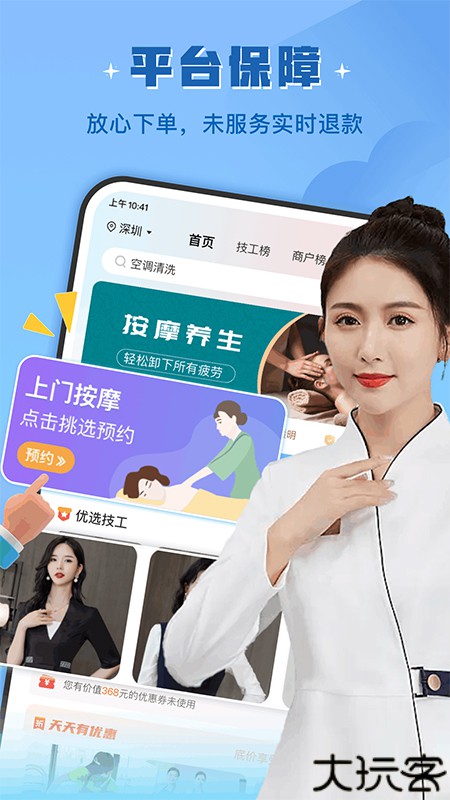 技者汇