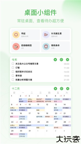 朝暮计划2025