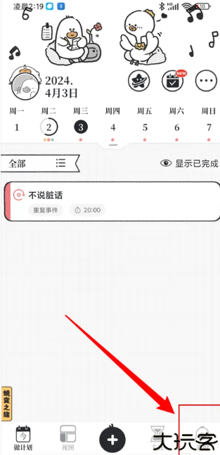 我要做计划2025